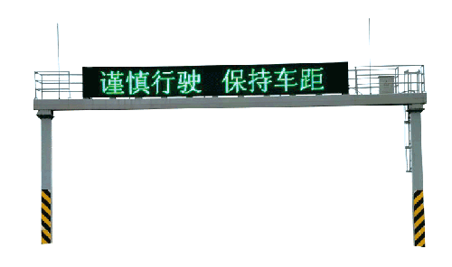 大型可變情報板
