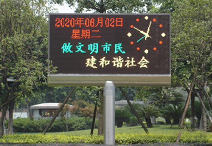 服務(wù)區（立柱式）可變情報板